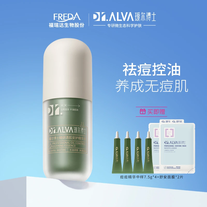 瑷尔博士精研清肌痘痘精华面部-DB