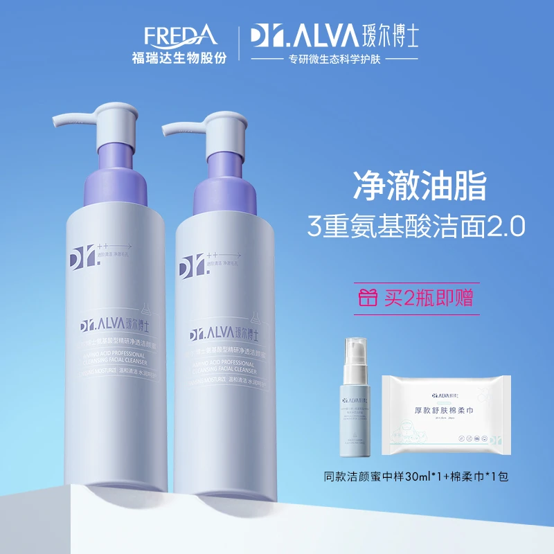 瑷尔博士氨基酸精研洁颜蜜洗面奶清洁护肤-8.12