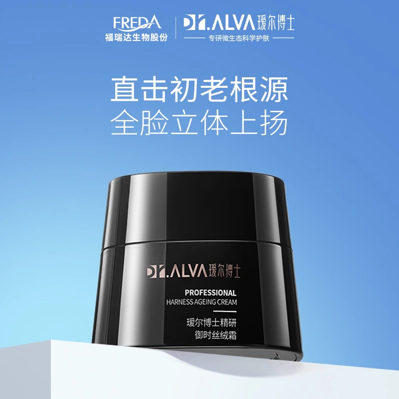 瑷尔博士精研御时丝绒霜补水保湿修护紧致慕斯丝绒面霜