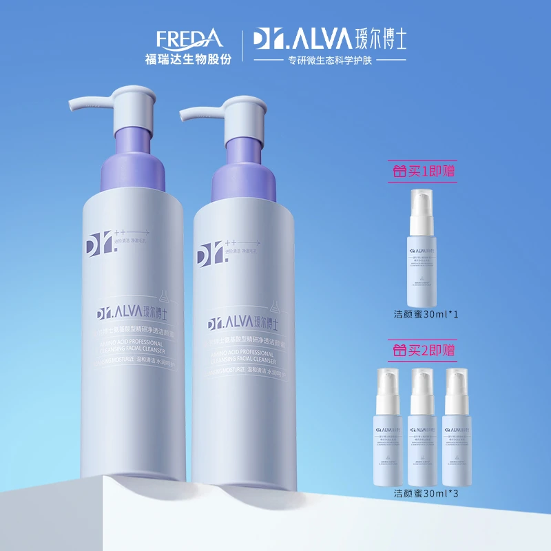 【官方正品 】瑷尔博士洁颜蜜2.0氨基酸洗面奶清洁保湿油皮干皮