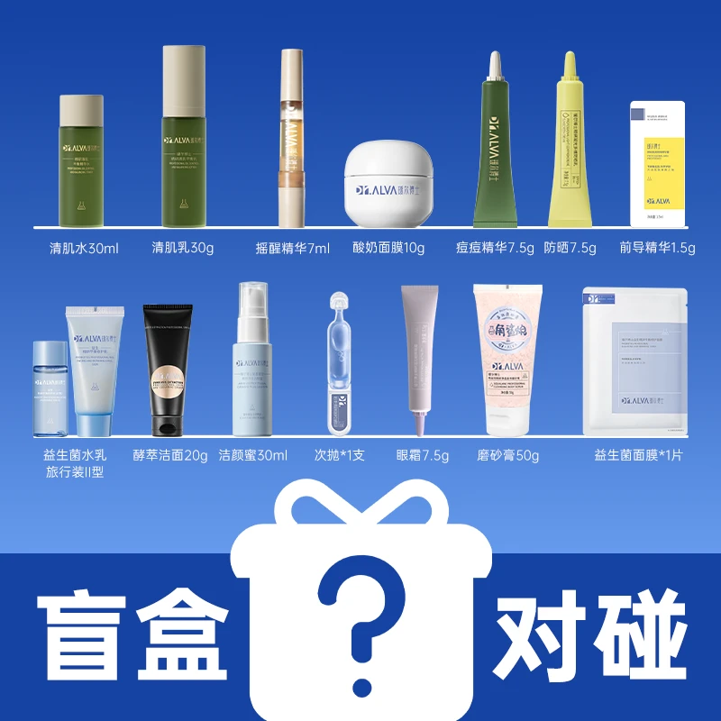 【护肤对对碰】瑷尔博士对对碰护肤产品拍1发9