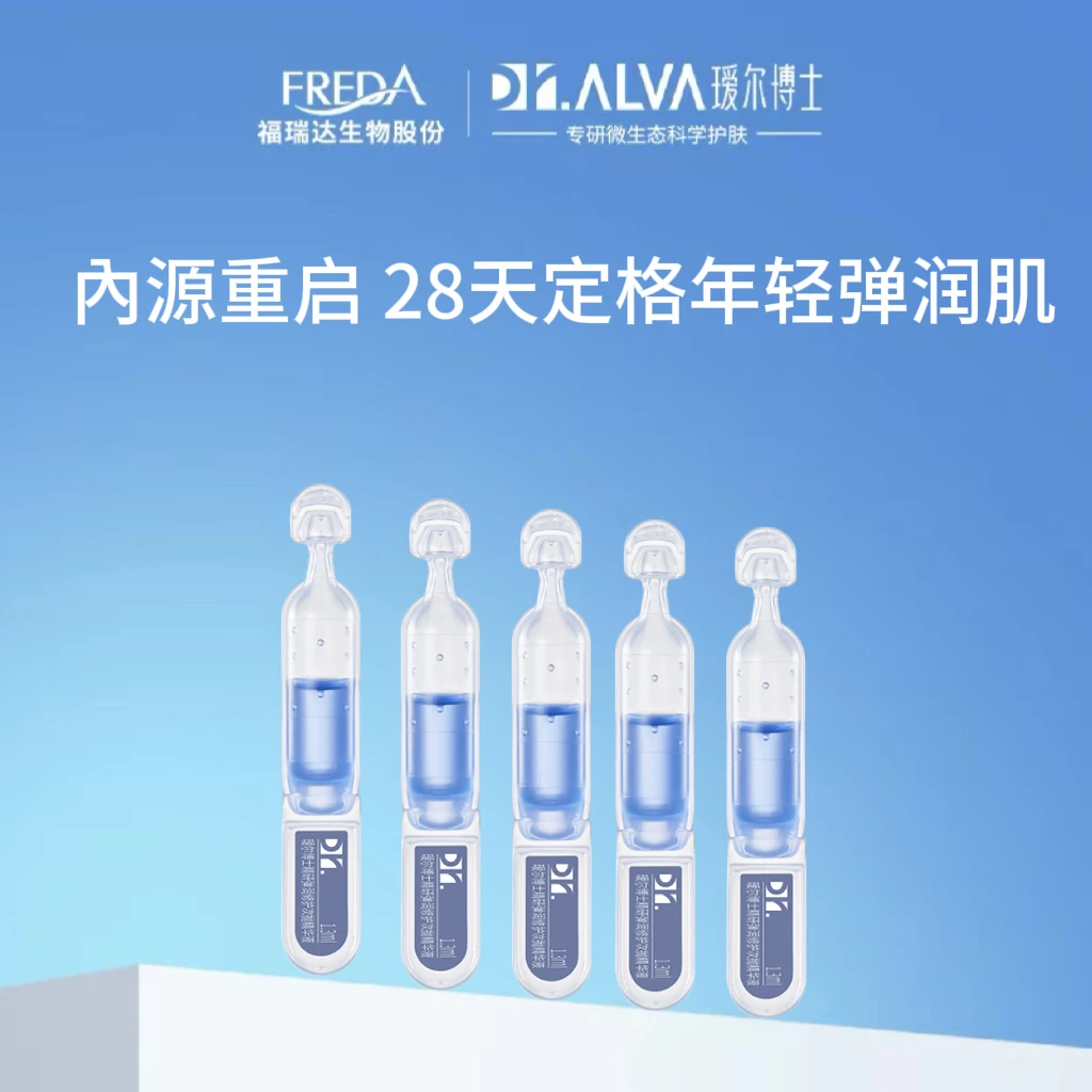瑷尔博士弹润次抛精华液次抛1.3ml五支装