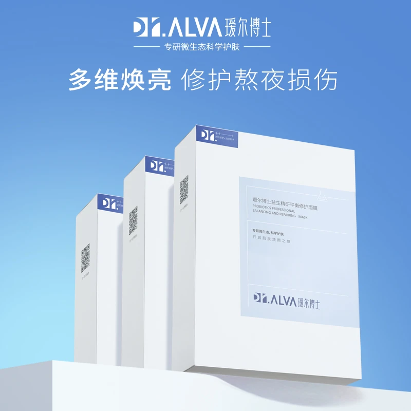 瑷尔博士益生面膜补水保湿熬夜面膜修护贴片【GC-1】