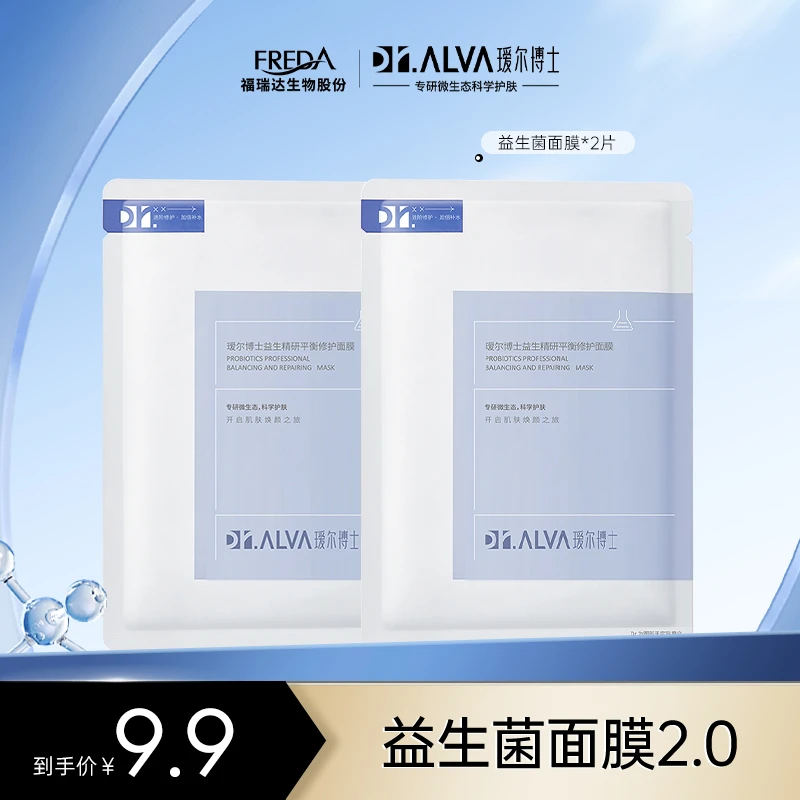 瑷尔博士益生菌面膜2.0补水保持香蕉面膜