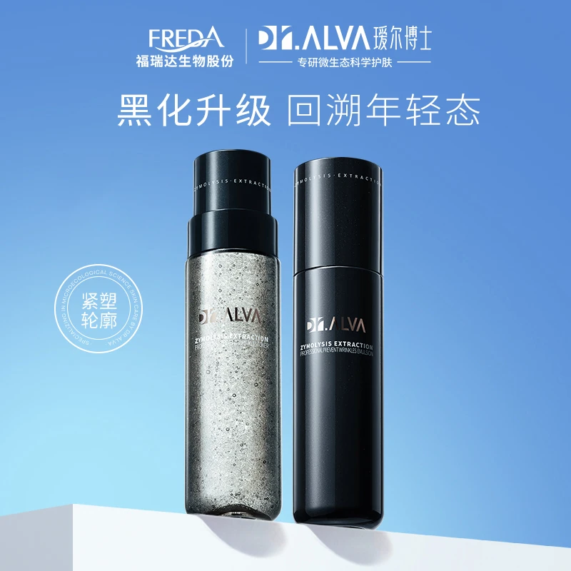 瑷尔博士闪充水乳套装闪充水抗皱保湿水精研淡纹紧致418Z-BB