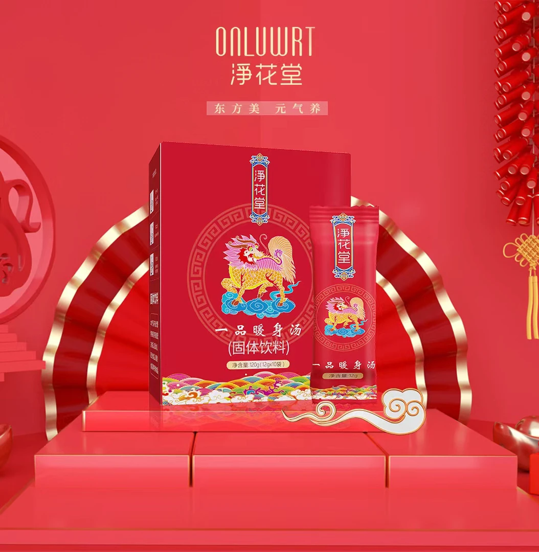 净花堂一品暖身汤100包