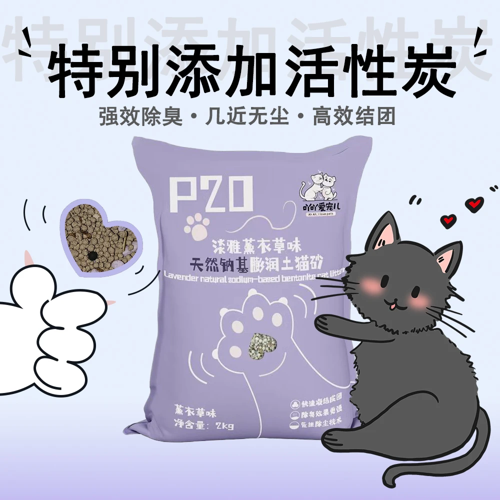猫砂4斤10斤除臭结团猫沙膨润土低尘猫砂包邮20斤10kg猫咪活性炭