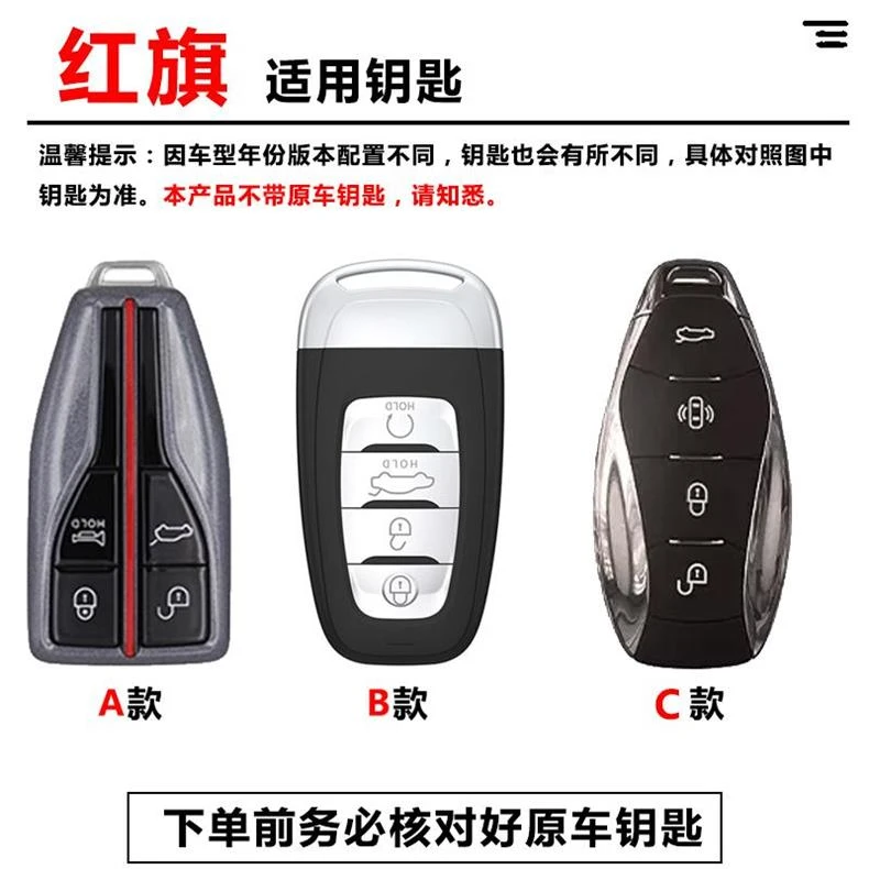 红旗HS5钥匙套H5车H9扣HS7壳H6专用2024新款HS3高档HQ9男EH7适用