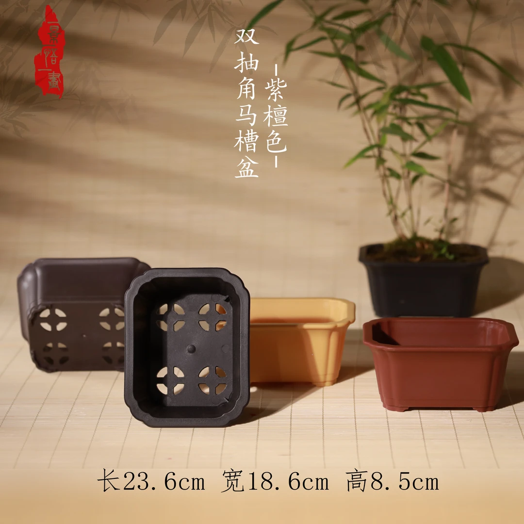 【工厂直发】树脂加厚款23.6*18.6*8.5cm双抽角马槽盆沥水控根
