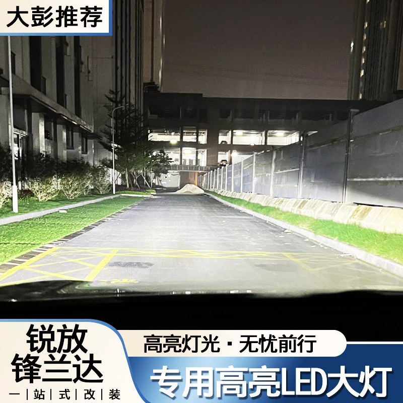 卡罗拉锐放锋兰达改装远近光一体聚光高亮强光无损节能LED大灯泡