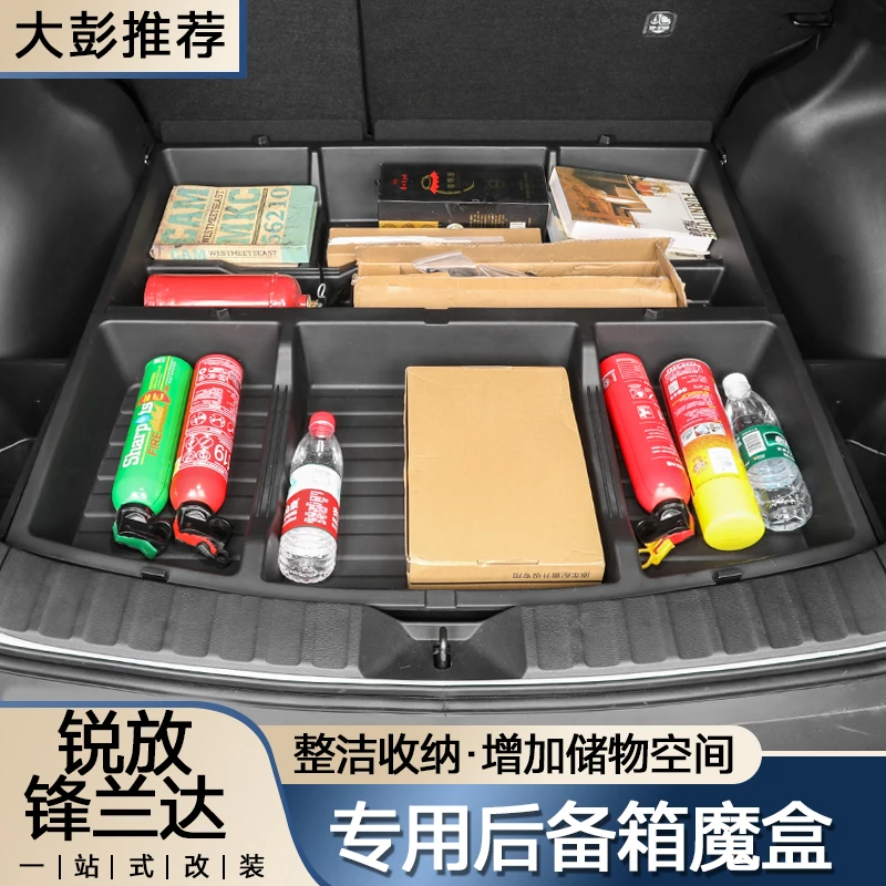 适用于卡罗拉锐放锋兰达专车专用后备箱魔盒尾箱储物盒工具收纳盒