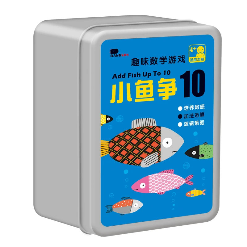 邦臣   趣味数学-小鱼挣10