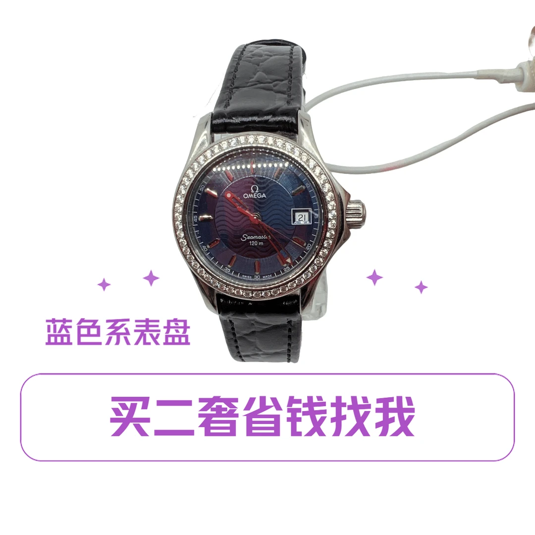 95新 Omega/欧米茄 海马系列 石英腕表/28盘/后镶钻 /75028