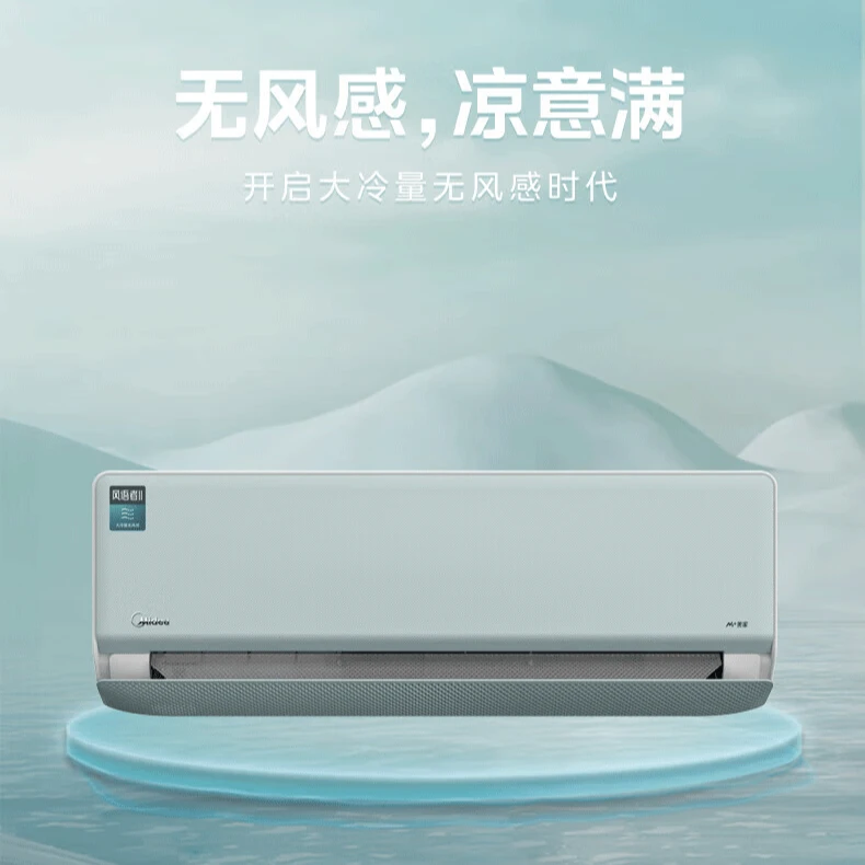 Midea/美的1.5匹智能变频壁挂式空调风语者1级能效无风感5GW/F1-1