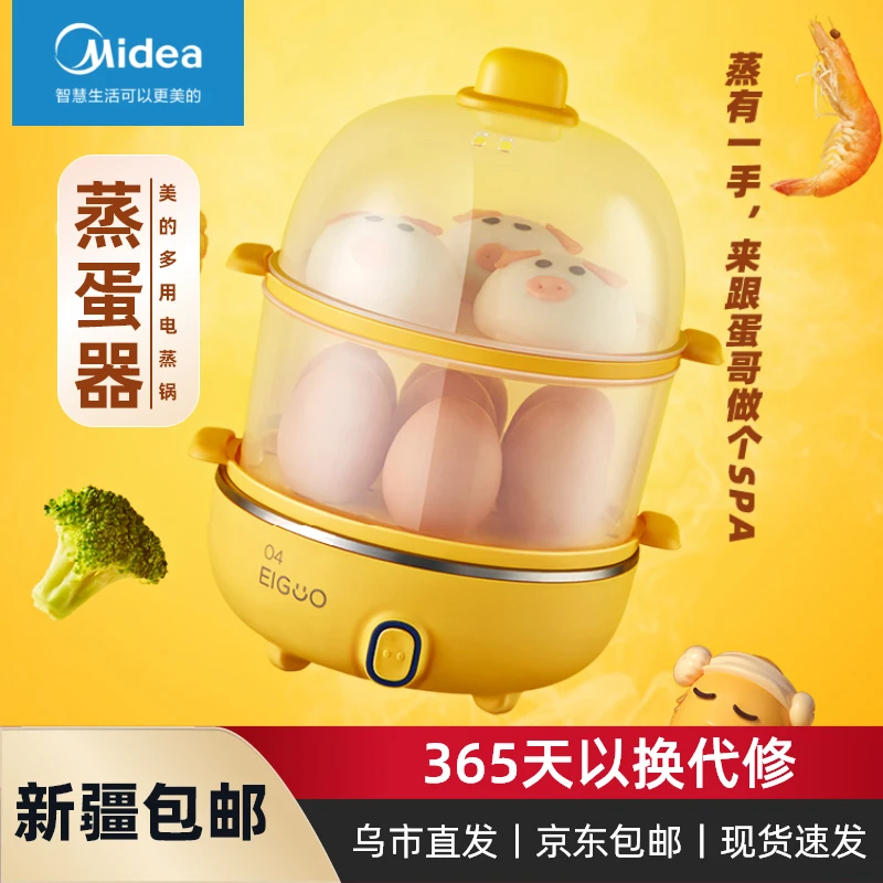 Midea/美的蒸蛋器多功能电蒸锅双层煮蛋机小功率防干烧  ZG16E111
