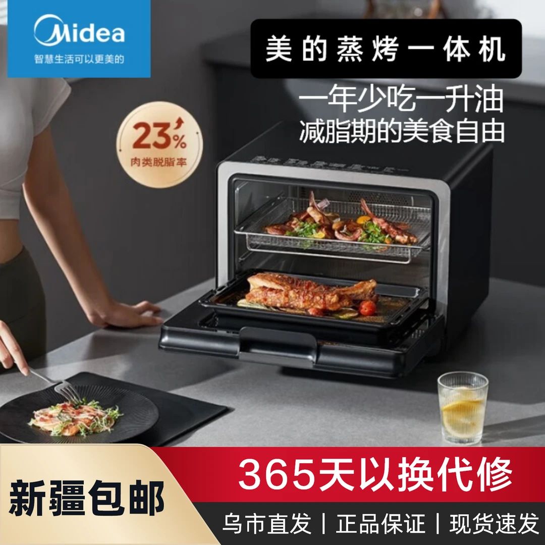 Midea/美的家用商用台式蒸烤炸一体机石墨烯烤管 微波炉 PS20C3W