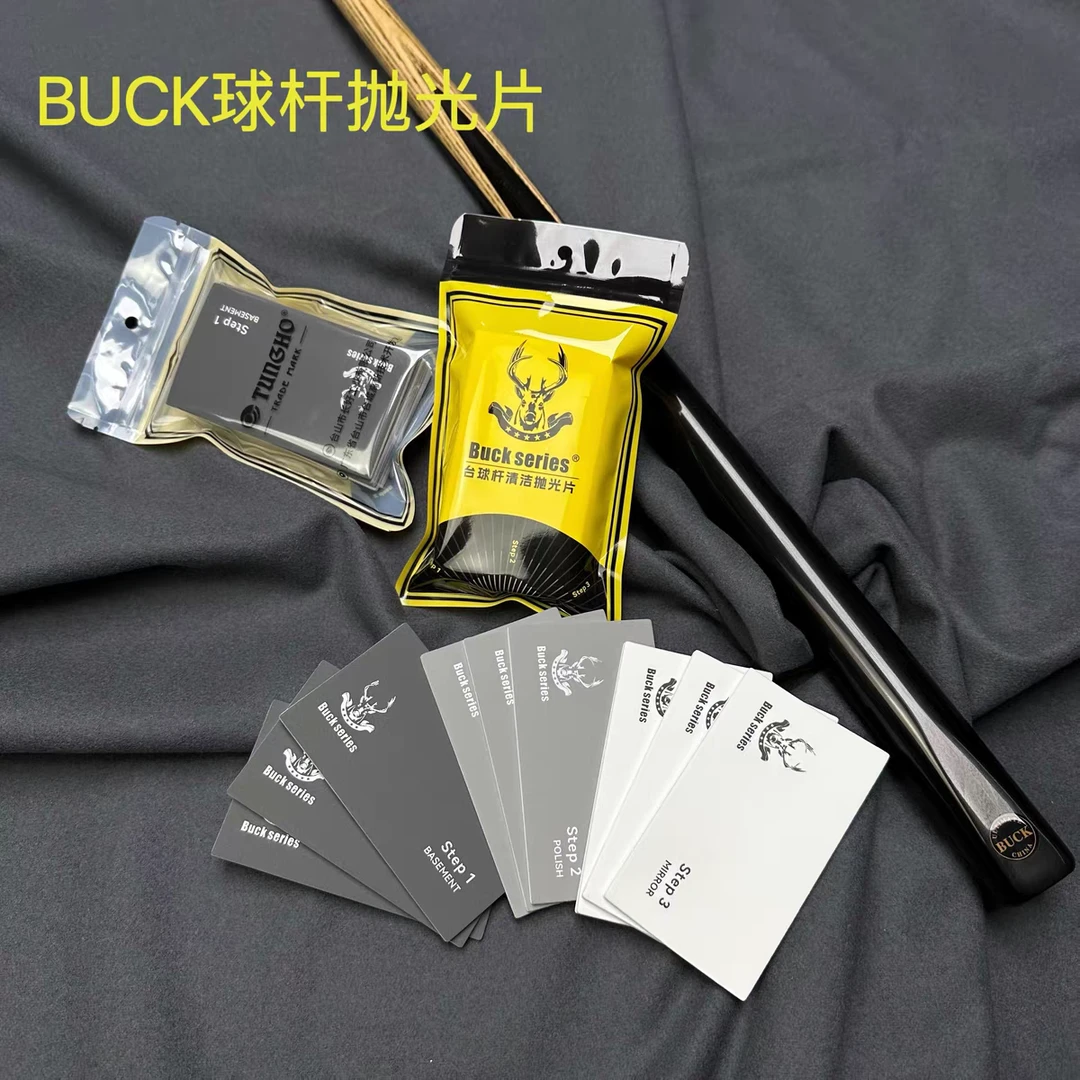 BUCK雄鹿台球杆抛光片球杆打磨保养抛光清洁用品桌球杆抛光片