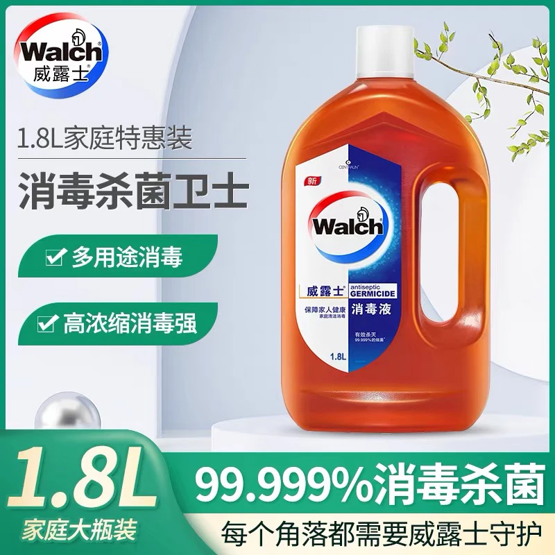 【杀菌99.99%】威露士消毒液1.8L家用清洁洗衣消毒水衣物除菌消毒剂