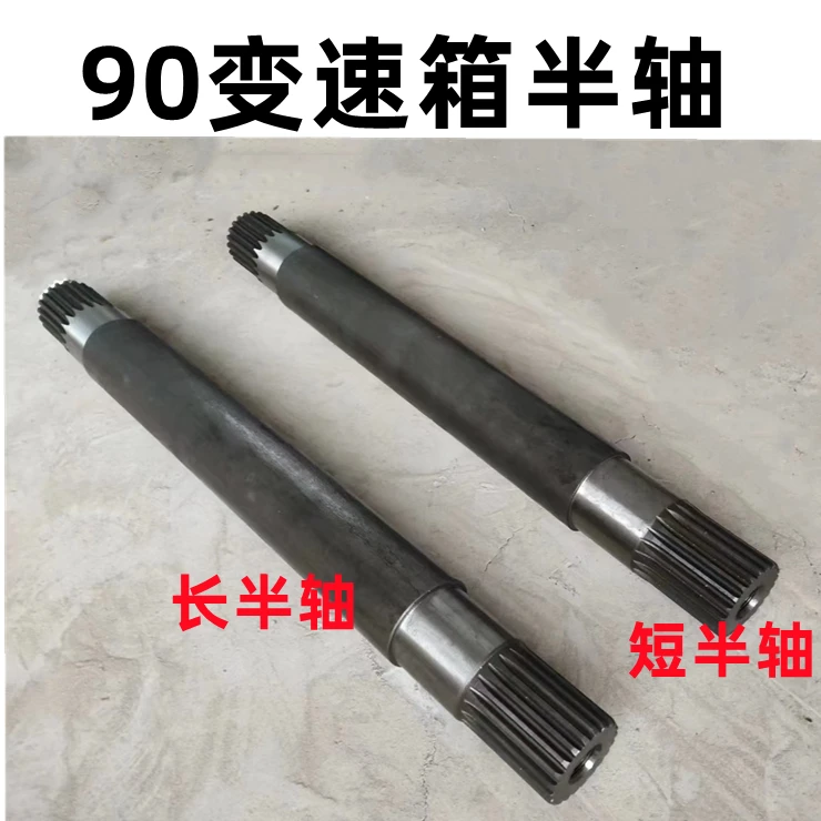 沃得锐龙收割机配件 90变速箱半轴 变速箱长半轴 短半轴 驱动轮轴