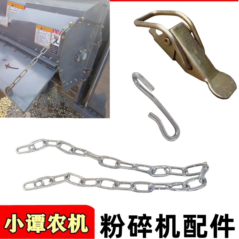沃得锐龙收割机配件粉碎机钩子散草器链条铁扣手抛洒器链条钩子