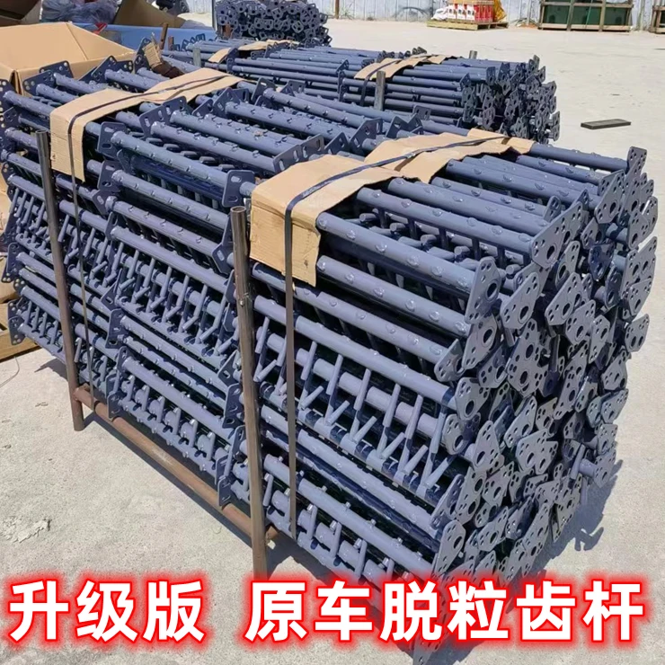 沃得锐龙收割机脱粒齿杆升级版尊享版跨区版滚筒打齿螺纹钢钉