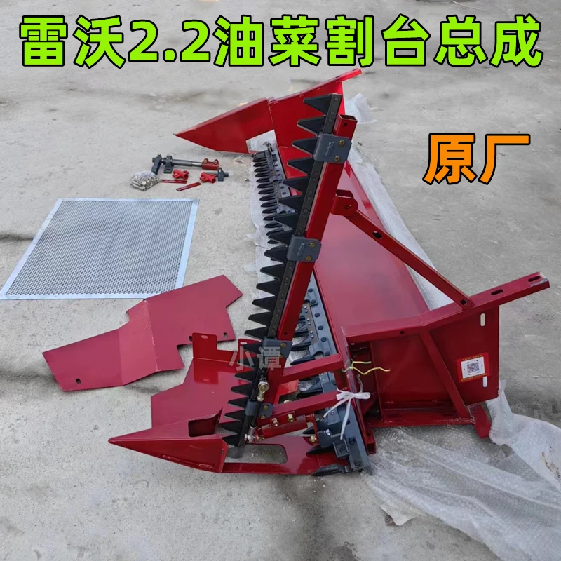 福田雷沃金刚一代/二代收割机油菜割台总成2.2米收油菜加宽割台