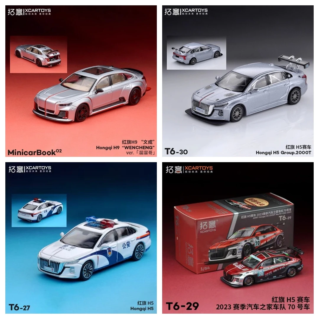 拓意1/64合金汽车模型玩具 红旗H5赛车-2023赛季汽车之家车队70号
