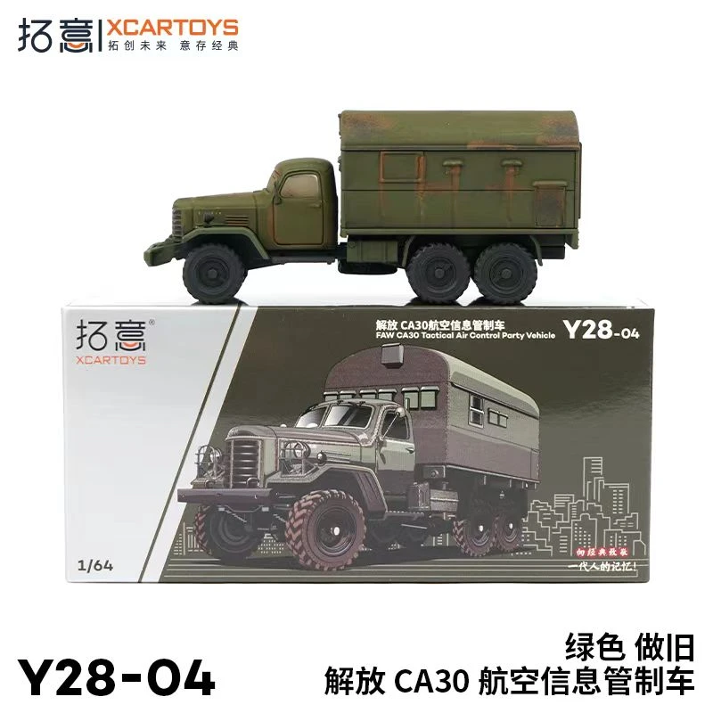 1：64合金解放卡车CA30CA10燃油运输车绿色 汽车模型父亲节经典