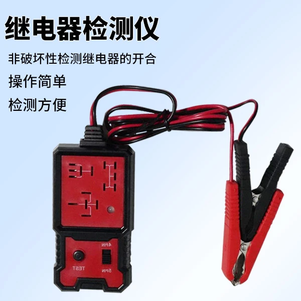 摩托车继电器检测仪易操作维修故障分析仪