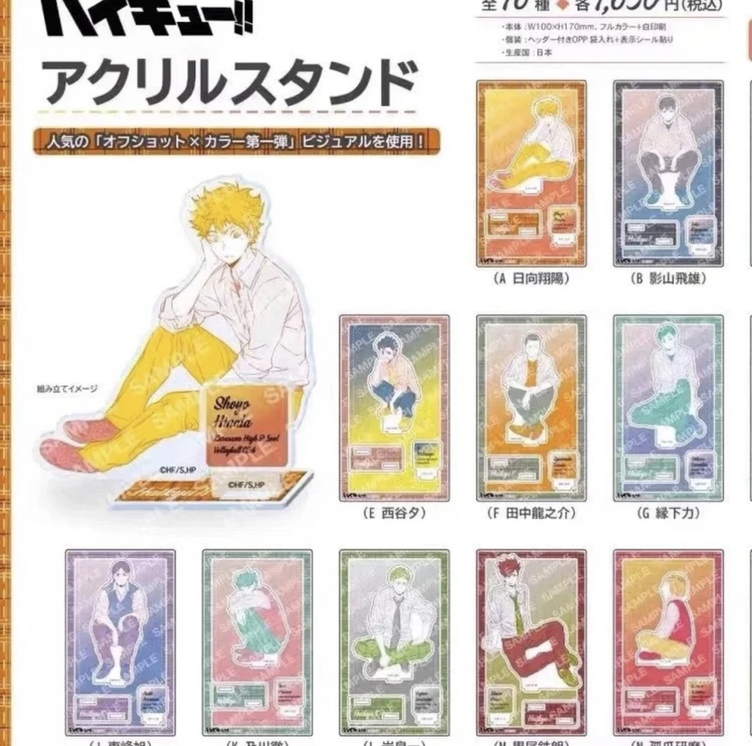 【排球少年】烫金方同柄立牌 单领 现货