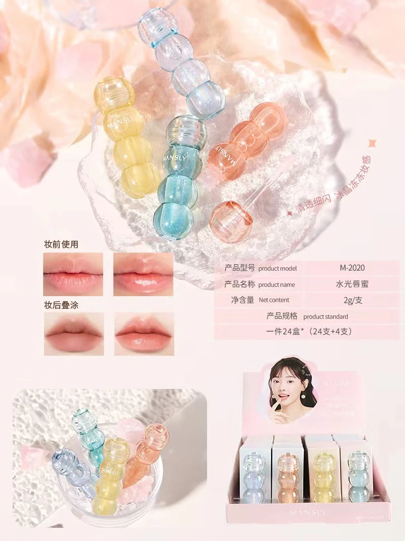 MANSLY 水光唇蜜