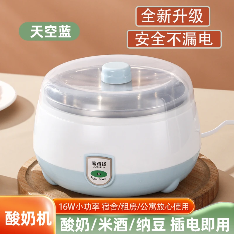 全自动家用恒温纳豆机酸奶机米酒机多功能神器大容量1L小功率16W