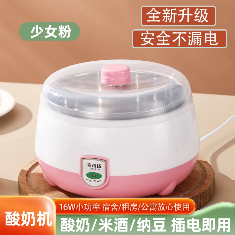 全自动家用恒温纳豆机酸奶机米酒机多功能神器大容量1L猫咪喝温水