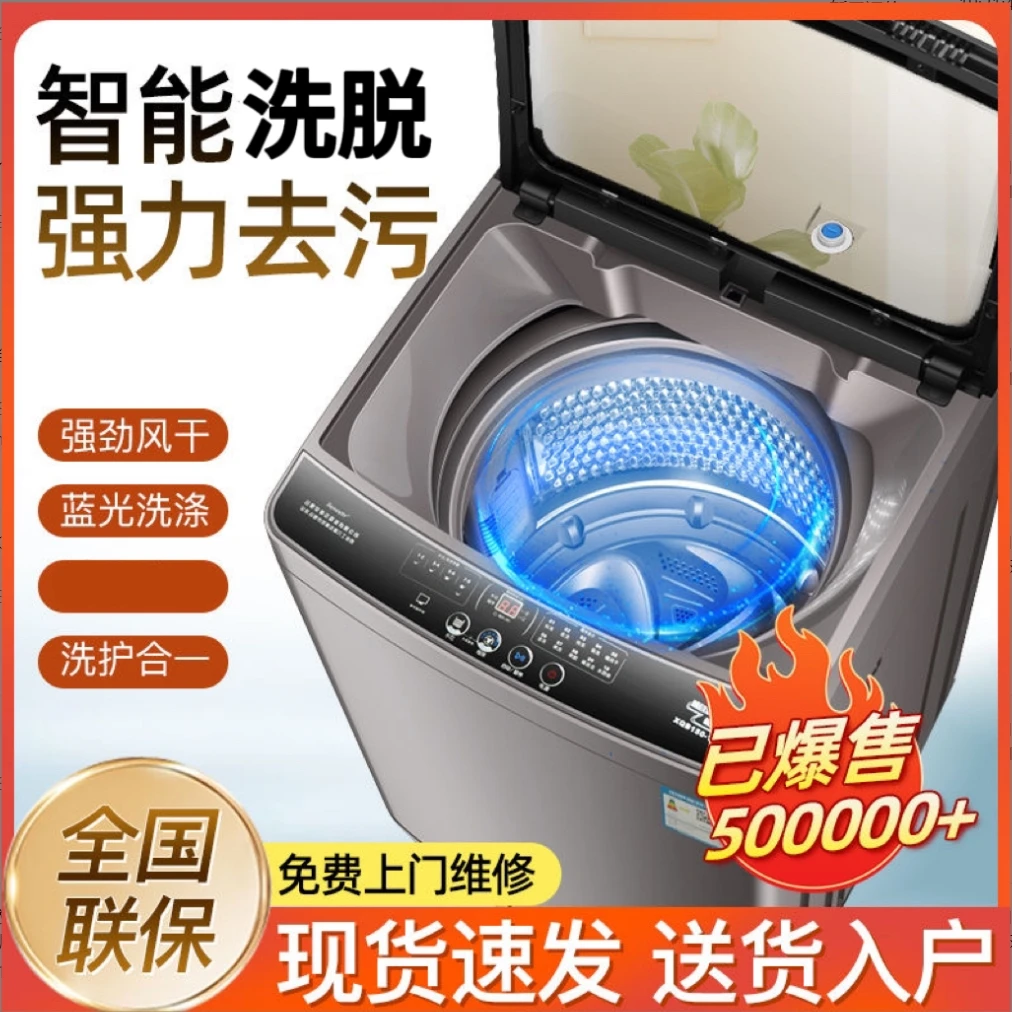 榮事达 全自动洗衣机16KG家用波轮大容量蓝光洗脱一体