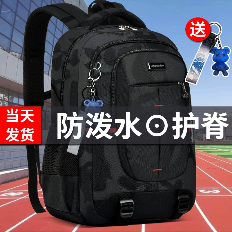 2025新款初中生书包男生中学生超大容量男高中生护脊减负双肩背包