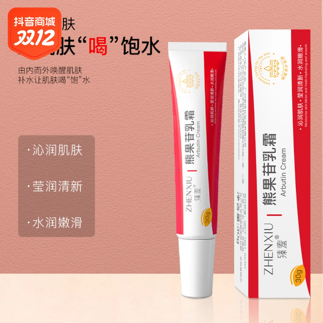 sod熊果苷乳膏去黑色素烟酰胺凝胶褪黄提亮护理面霜男女学生通用