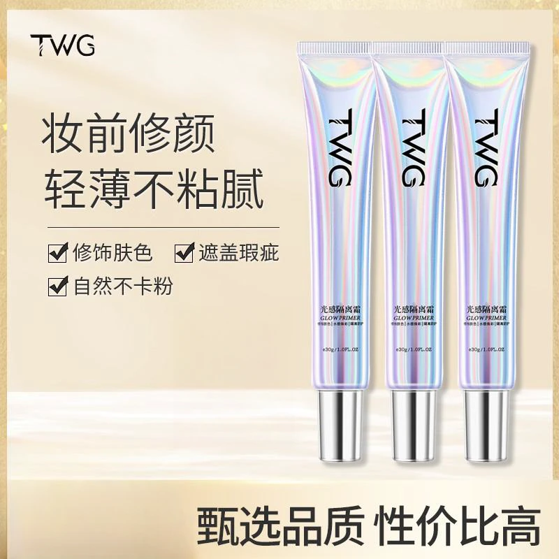 妆前乳同款光感隔离霜保湿遮瑕打底不卡粉提亮肤色不脱妆