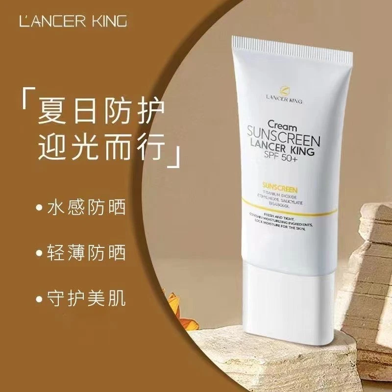 【秒杀！】小白管防晒霜隔离霜50倍防紫外线遮瑕三合一防水防汗军