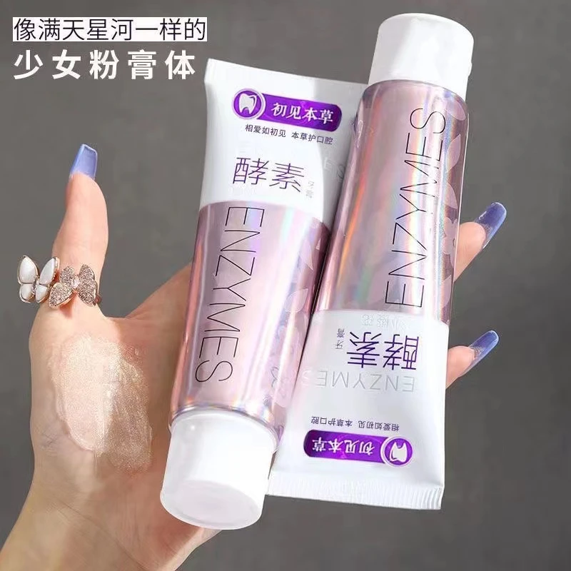 【牙黄克星】酵素牙膏去渍去黄去牙渍护龈修护洗漱套装口气持久清