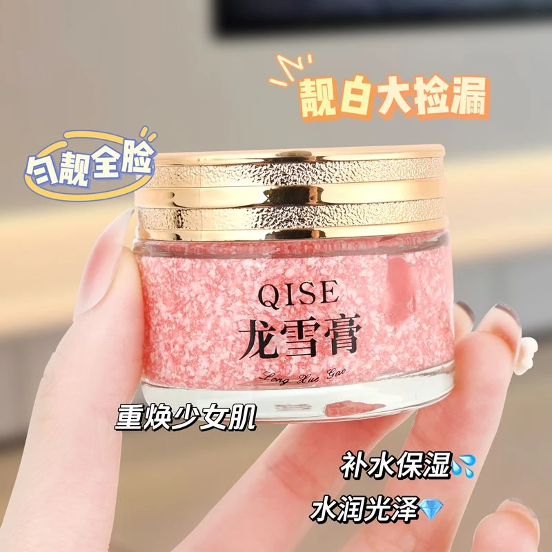 【升级款】贵妇龙血膏提亮肤色保湿补水滋润肌肤防水免洗面霜乳膏
