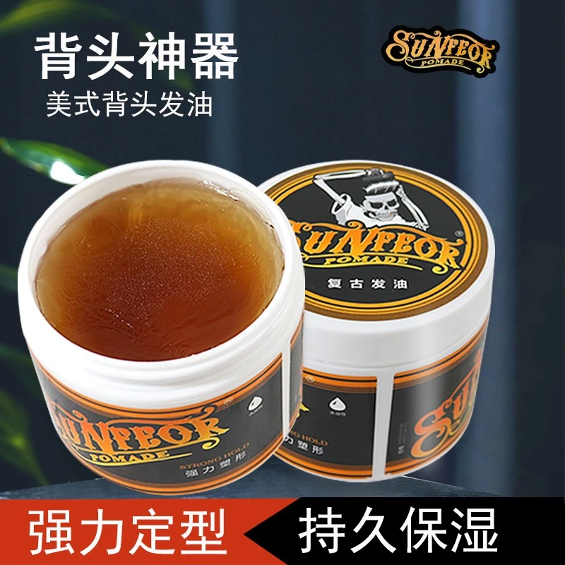 男士啫喱定型清香型自然蓬松塑形胶持久复古背头发造型神器超发油