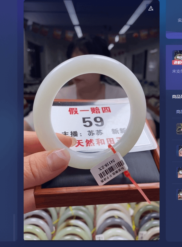 时尚和田玉 手镯