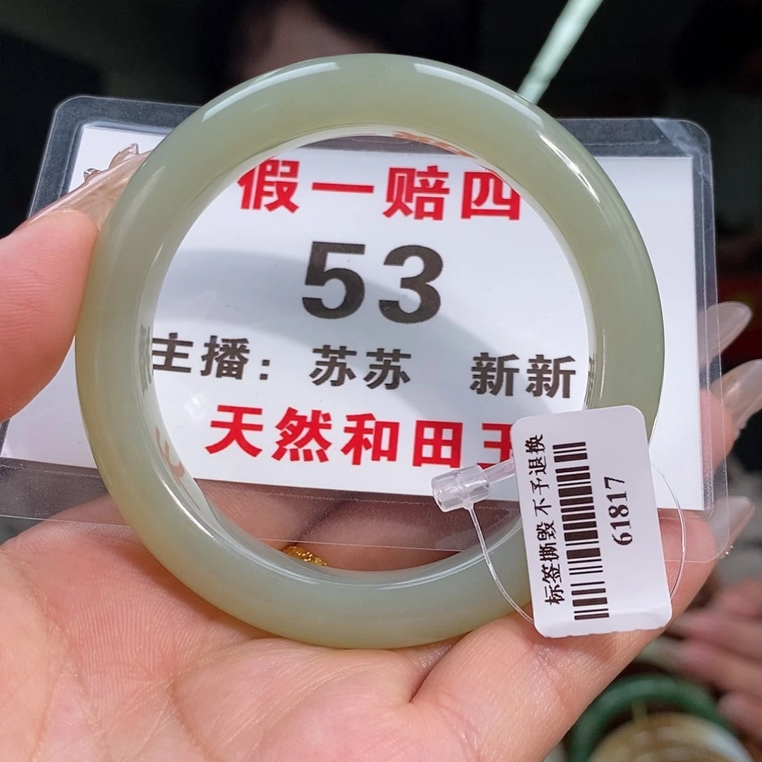 和田玉手镯未镶嵌
