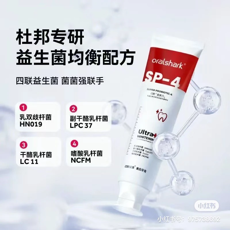 巨好用的参半 鲨鱼牙膏拍一发三