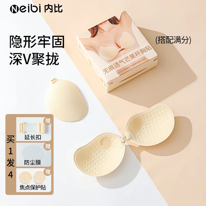 [尤莱特]透气女夏季薄隐形无痕内衣文胸小胸聚拢吊带婚纱防滑防凸