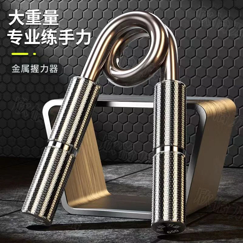 专业级握力器铝合金金属握力器臂力器专业级运动器材A型握力器