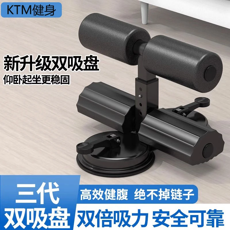 仰卧起坐辅助器男女运动健身器材家用吸盘式腹肌训练器固定脚神器