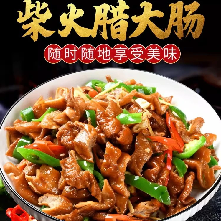 买半斤送半斤 湖南农家柴火老炕烟熏腊大肠