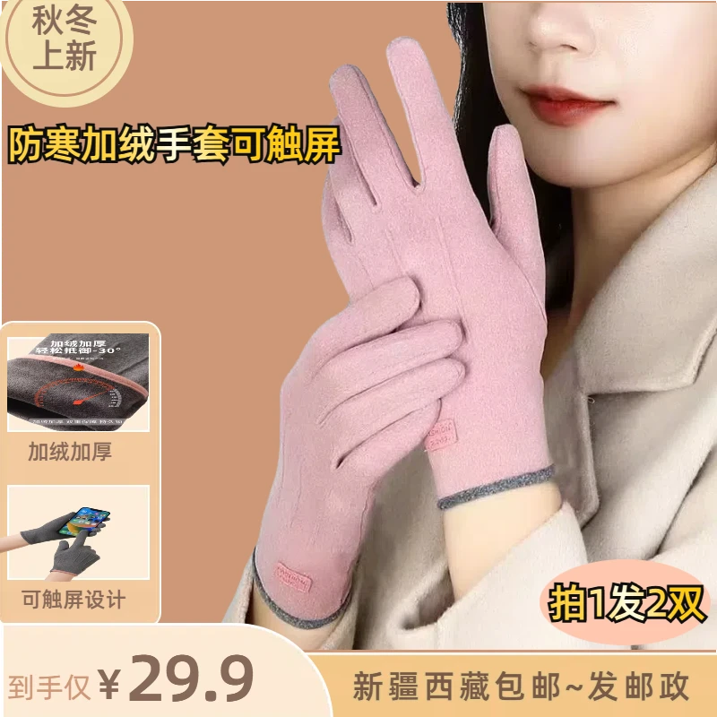 【新疆西藏包邮】手套户外保暖加绒防寒骑行德绒手套手指可触屏防滑