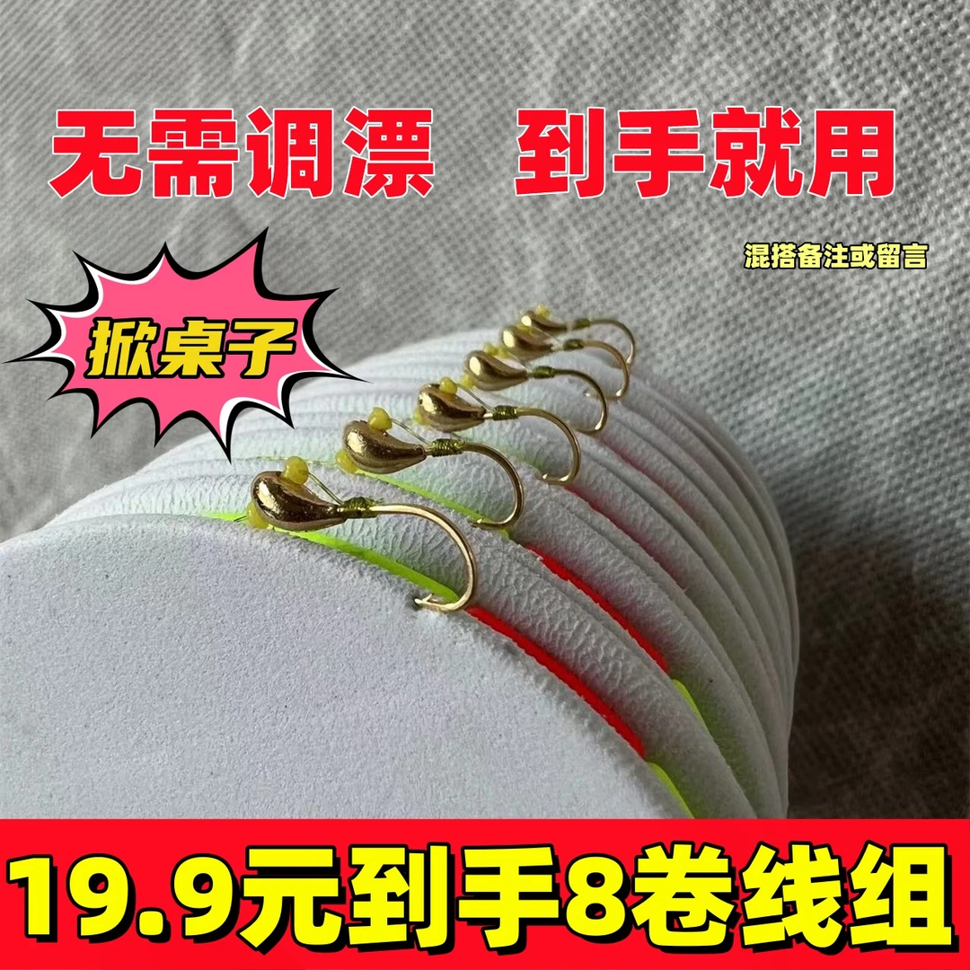 8个小金坨朝天钩线组醒目大漂手工免调漂金海夕钩混搭备注